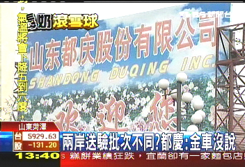 承諾期限到 都慶:報告還沒出來