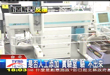 是否人工添加　實驗室「驗」不出來