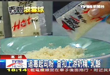 追毒起司粉查　扣上游奶精、乳酪