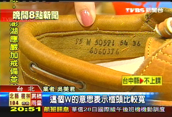 經典「雷根鞋」 手工打造30年不變