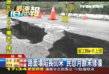 薔蜜秋颱/路面塌陷長60米 民怨月餘未修復