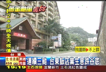 薔蜜秋颱／連續3颱　台東飯店業生意跌谷底