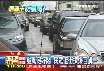 薔蜜秋颱／颱風假好悶　民眾逛街擠爆百貨