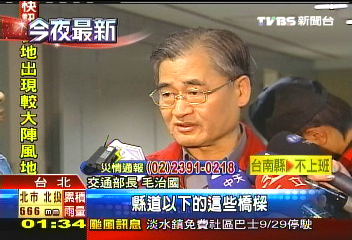 薔蜜秋颱／總統提醒封橋狀況　交長繃緊神經