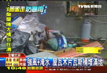 薔蜜秋颱／強風+淹水　屋瓦木片瓦斯桶堆滿地