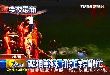 碼頭倒車落水 打撈上岸男駕駛亡