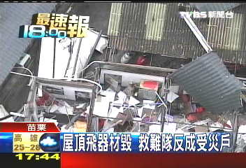 「像被炸彈打到」　救難協會幾全毀