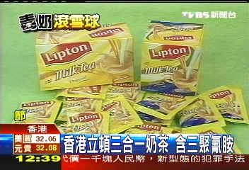 香港立頓三合一奶茶　含三聚氰胺