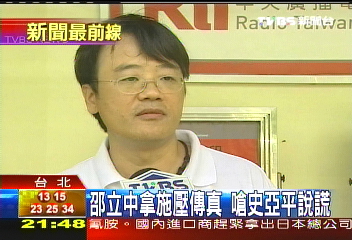 央廣董事集體辭職 鄭優含淚離開