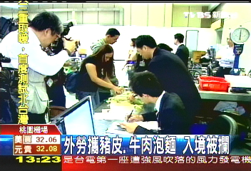 動植物違禁食品入關 今起嚴罰