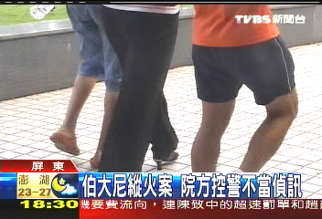 脅迫院生認罪? 警:混淆視聽