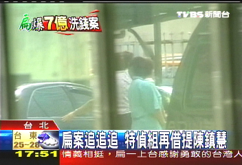 扁案追追追 特偵組再借提陳鎮慧