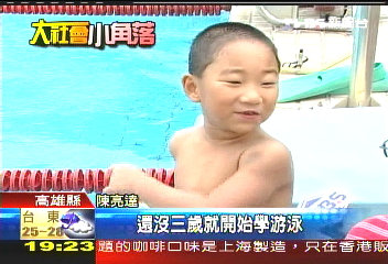 7歲無腿小泳將　奮鬥過程搬上螢幕