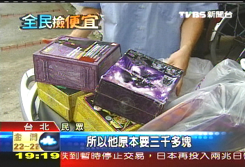 泡水玩具3折賣，業者？