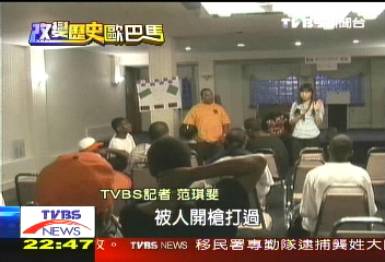 歐巴馬若當選 美國非洲裔出頭天
