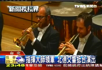 指揮大師領軍 北德交響抵台演出