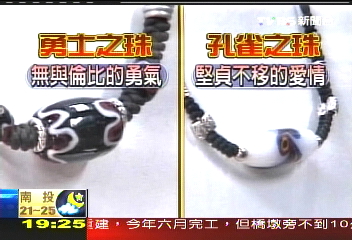 「海角七號」熱 琉璃項鍊狂賣1萬6千條