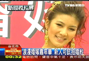 浪漫婚嫁嘉年華 新人可試拍婚紗