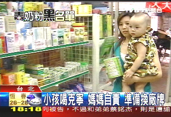 小孩喝克寧　媽媽自責、準備換廠牌