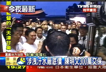 民雄汙水廠弊案? 陳明文300萬交保