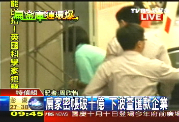 詐領國務費馬永成知情? 訊後飭回