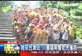 她來台灣玩！　川震唱兩隻老虎獲救