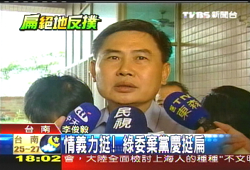 扁赴台南取暖 支持者:挺扁到底!