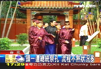 頭一遭總統祭孔 流程不熟狀況多