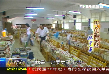 【一步一腳印】助人利他最快樂　林亨華替澎湖圓一個夢