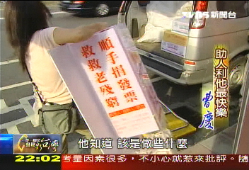 【一步一腳印】助人利他最快樂 募集發票凝聚愛心