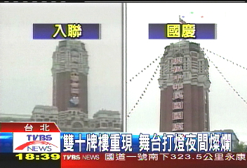 國慶舞台藍天為主 營造巴洛克風