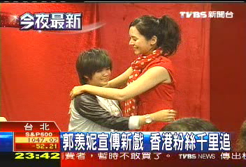 郭羨妮宣傳新戲 香港粉絲千里追