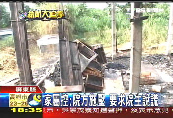 伯大尼連續火警 家屬:院生放的