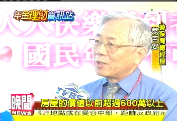 滿65歲不需繳保費　領保證年金