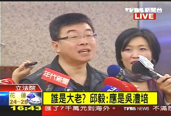 〈快訊〉誰是大老？　邱毅：應是吳澧培