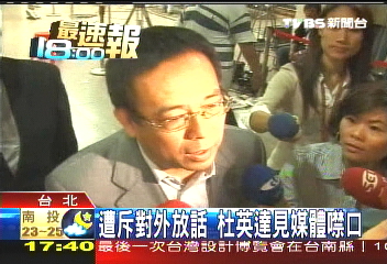 杜英達槓同學 審判長動怒喊:退庭