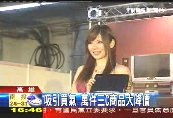 影視音響大展　日本寫真女星代言