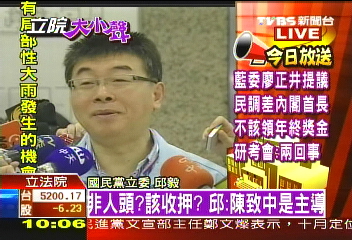 〈快訊〉非人頭?該收押? 邱:陳致中是主導者
