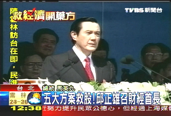 五大方案救股! 邱正雄明召財經會