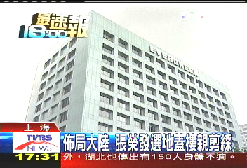 長榮大陸總部啟用 點燃直航戰火
