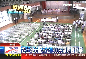 怨土地分配不公　200民眾噤聲抗爭