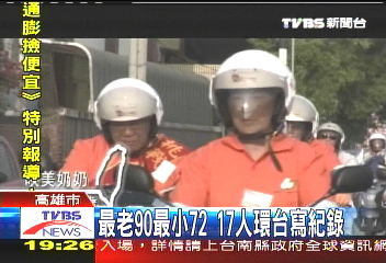 不能再等了！　17位8旬翁騎車環台