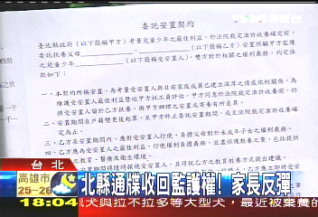 販嬰案! 縣府令戶籍改「父母不詳」