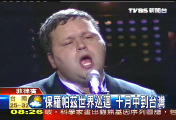 歌劇英雄保羅帕茲　菲國演唱爆滿