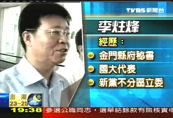 疑浮報澳洲考察費　李炷烽遭搜索
