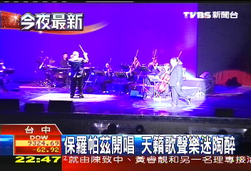 保羅今夜開唱　天籟美聲樂迷醉