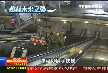 【柏林‧未來之都】航空創意節能　與鐵路聯營創雙贏