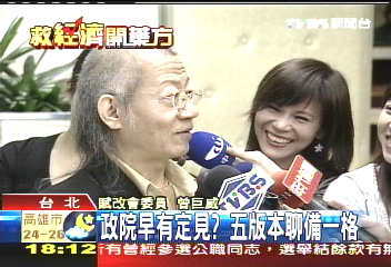 遺贈稅傾50%調降至10% 政院說帖曝光