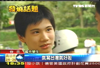 台灣變特區　教局令老師口頭更正
