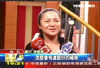 打敗東洋女星 潘麗麗感謝楊麗花